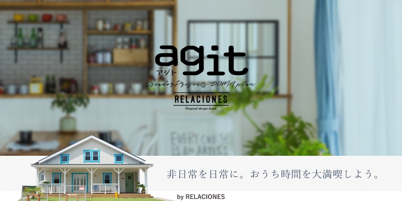 アジト　agit　RELACIONES