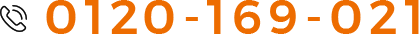 tel.0120-169-021
