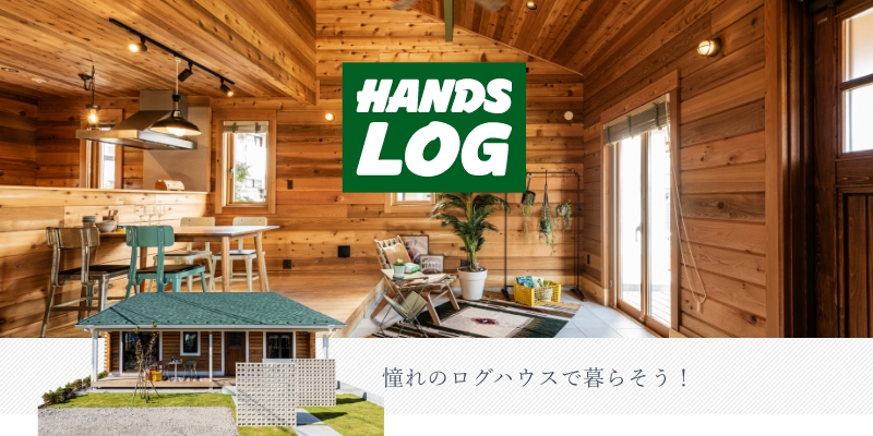 ハンズログ　hanslog　RELACIONES
