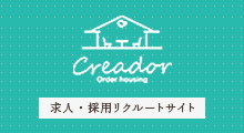 クレアドール求人・採用リクルートサイト