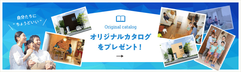 openhope おうちづくり相談会予約はコチラ